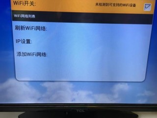 怎么调网络?（怎么调网络电视)