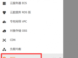 云服务器如何绑定域名,阿里云服务器域名绑定访问网站