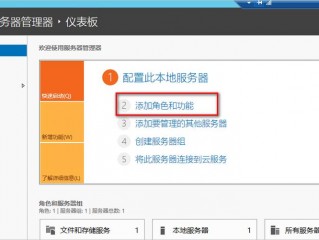 服务器管理器添加角色和功能，详细步骤及注意事项