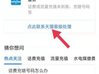话费怎么退?（话费怎么退款)