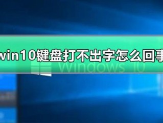 键盘怎么用不了?（键盘怎么用不了了,按啥快捷键解开)