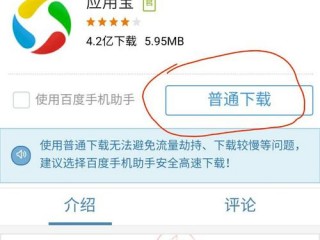 应用宝怎么下载安装到手机上？（应用宝怎么下载）
