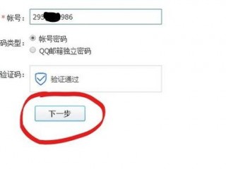 qq忘记密码怎么办?（qq忘记密码怎么办 找回)