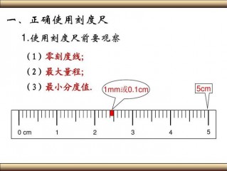 标尺怎么用才准？（标尺怎么用）