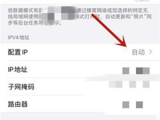 苹果lp地址怎么设置，如何手动设置获得iphone IP地址