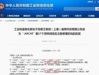 二级域名需要备案吗？工信局规定的备案要求