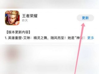 王者荣耀怎么更新?（王者荣耀怎么更新最快)