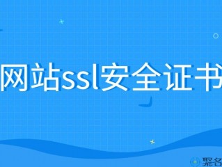 当前网站的安全证书不受信任怎么解决？（怎么购买SSL证书）