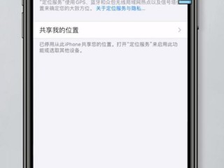 苹果IOS系统如何打开或关闭GPS定位功能？（苹果手机导航怎么设置，苹果手机怎么样才能打开GPS）