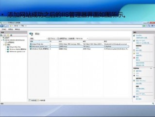 iis服务器的安装与配置？（iss服务器网站建设）
