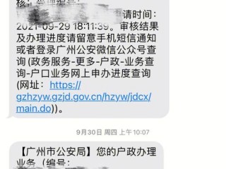 公示结束后审批备案多久？（昨天已经收到了备案成功的短信什么时候可以更新）