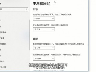 电脑如何设置定时休息，电脑定时睡眠 怎么设置