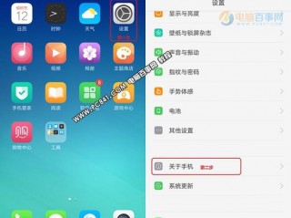 oppo手机怎么取消自动关机倒计时？（r9s主题怎么设置，请问OPPO R9s 怎么弄爱情计时器的主题昂）