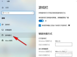 怎么开游戏模式?（游戏本怎么开游戏模式)