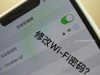 下载密码怎么改成锁屏密码？（安卓wifi设置密码，安卓手机怎么改无线网密码）