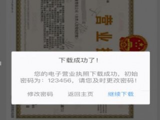 网上申请营业执照怎么上传身份证正反面？（营业执照图片-备案平台）