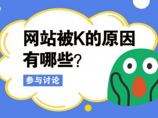 首页被k是什么意思,头牌是什么意思