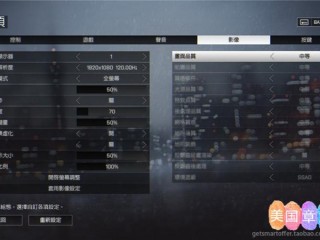 战地4怎么?（战地4怎么设置中文)