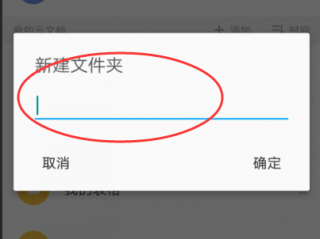 为什么手机WPS office上传不了云文档和重命名失败怎么弄？（我这边上传的的文件命名显示有问题）