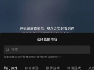 怎么手机直播游戏?（抖音怎么手机直播游戏)