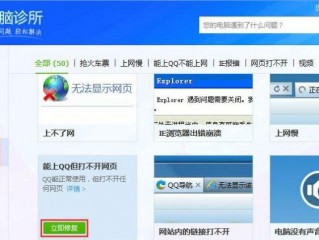 用qq浏览器打不开网页,但用其他浏览器却能打开是怎么回事？（网站打不开了刚才还能打开）