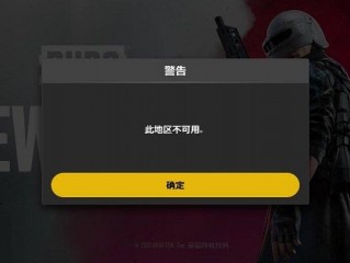 绝地求生设置点不开，绝地求生点了开始没反应怎么办 绝地求生点开始没反应解决办法