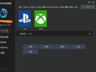 ps4 怎么用?（ps4怎么用加速器)