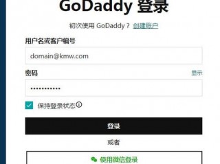 godaddy域名怎么绑定服务器？（godady服务器登录帐号）