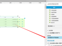 axure小图标怎么等距离排？（设置之间，在axure中怎么设定两个图形之间的间距）