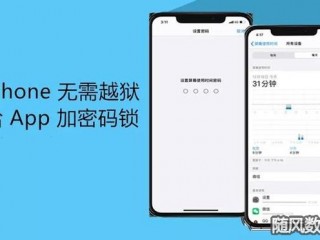 苹果手机怎样设置软件密码，苹果不越狱怎么给软件设锁