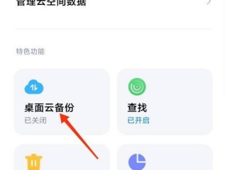 手机云存储怎么用微信支付(小米手机云存储怎么用？)