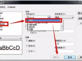 怎么转换字体?（Cad怎么转换字体)