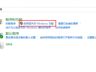 Win10没有IIS怎么安装？详细操作步骤分享