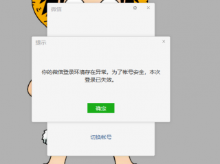 对不起你的登录信息有误什么意思？（这是账号这是提示非常抱歉）