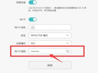 怎么改wifi 密码?（怎么改wifi密码修改)