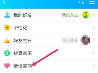 陌陌情侣空间怎么弄？（情侣怎么设置，情侣空间怎么设置）
