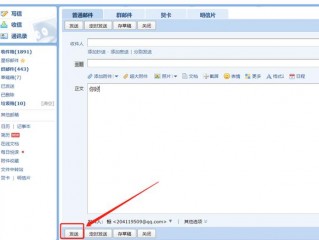 怎么发送信息?（怎么发送信息到别人的邮箱)