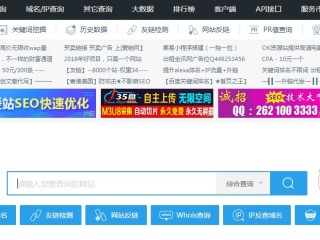 站长工具是做什么的？（站长工具问题-其他问题）
