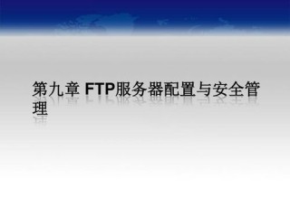 ftp服务器备案?（ftp服务器需要备案吗)