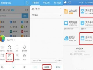 uc浏览器网盘文件怎么导出来？（怎么从云服务器导出文件）