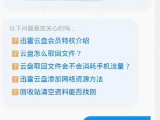 手机迅雷云盘怎么绕过敏感检测？（服务器安全侦测）