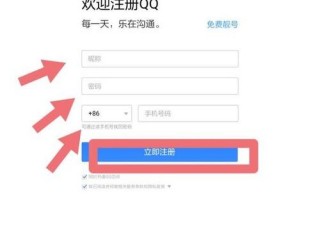 qq怎么注册新号？（手机邮箱注册怎么注册QQ,手机怎么用邮箱注册qq）