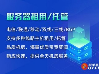 电信服务器空间租用的方法,海外和国内服务器的区别(租用国外服务器与国内服务器有哪些区别？)