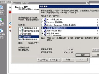 服务器w2003是什么意思？（windows2003代理服务器）