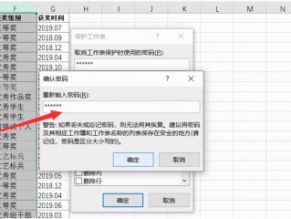 表格怎么设置需要密码才可以编辑？（电脑表格加密如何设置，怎样给EXCEL设置密码）