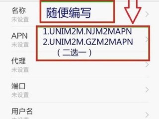 联通免流apn设置参数？（搭建服务器免流）