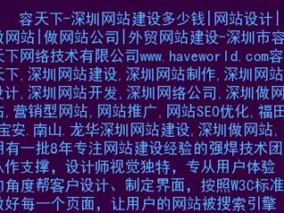 深圳做网站的,深圳专门做网站