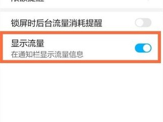 流量显示e （流量显示e如何解决）