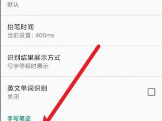 手机打字颜色怎么设置，手机写字的颜色怎么改