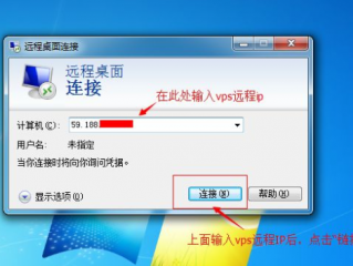 VPS租用后可以换电脑使用吗？VPS远程连接不上的解决办法